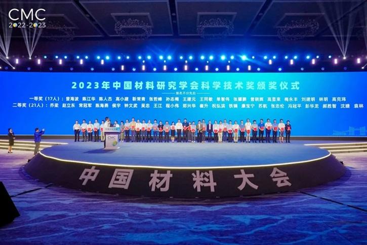 微旷风采 | 微旷科技参与研制项目获中国材料研究学会科学技术奖一等奖