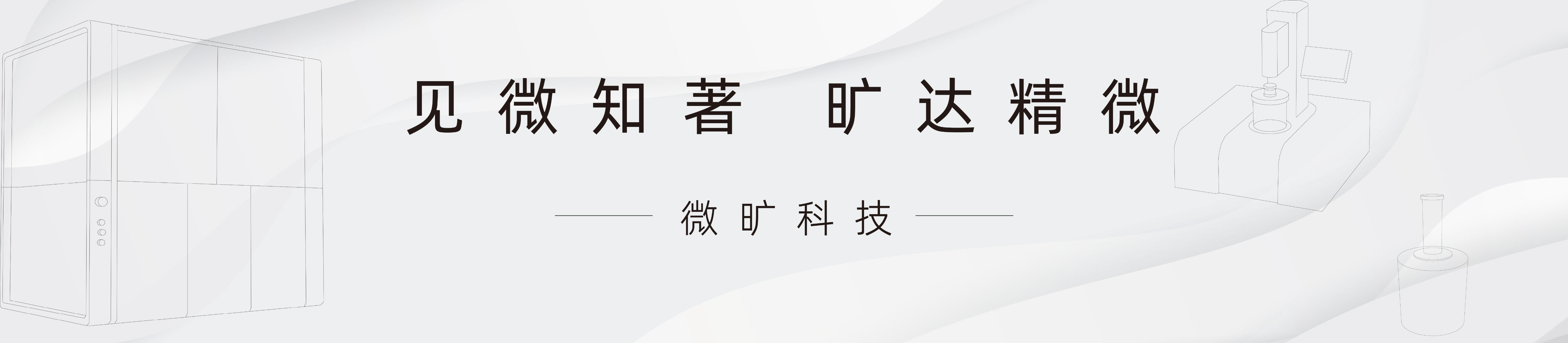 新闻中心banner
