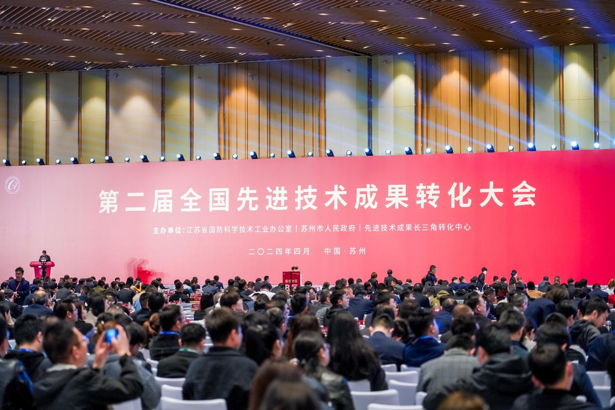 微旷风采 | 微旷科技亮相第二届全国先进技术成果转化大会