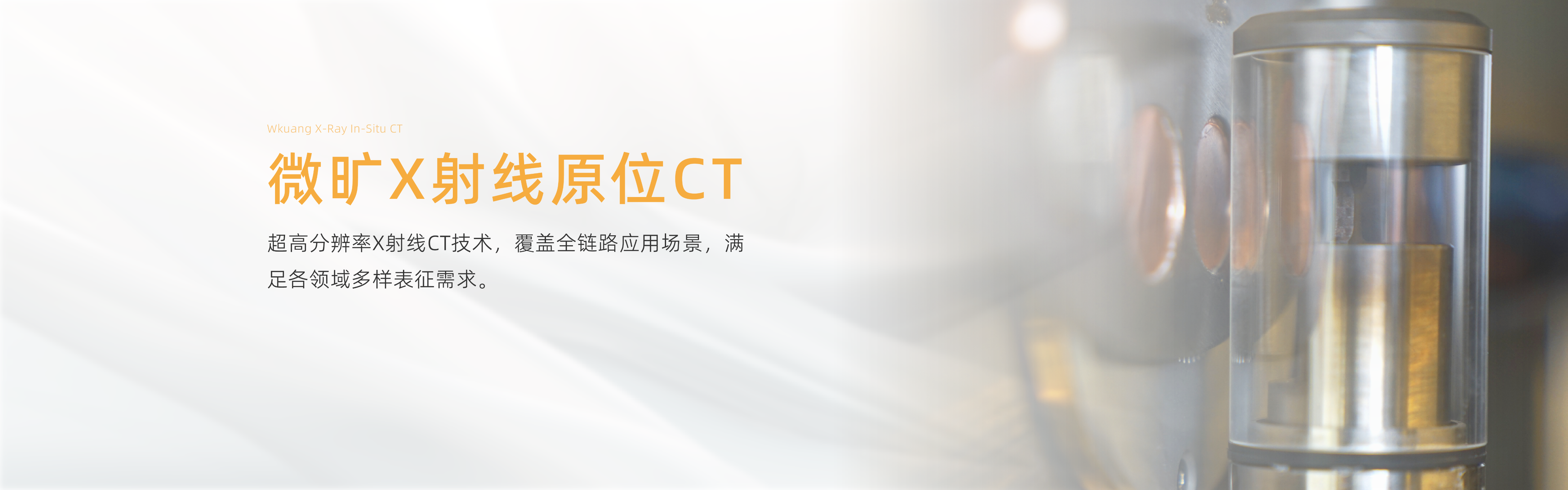 产品中心banner