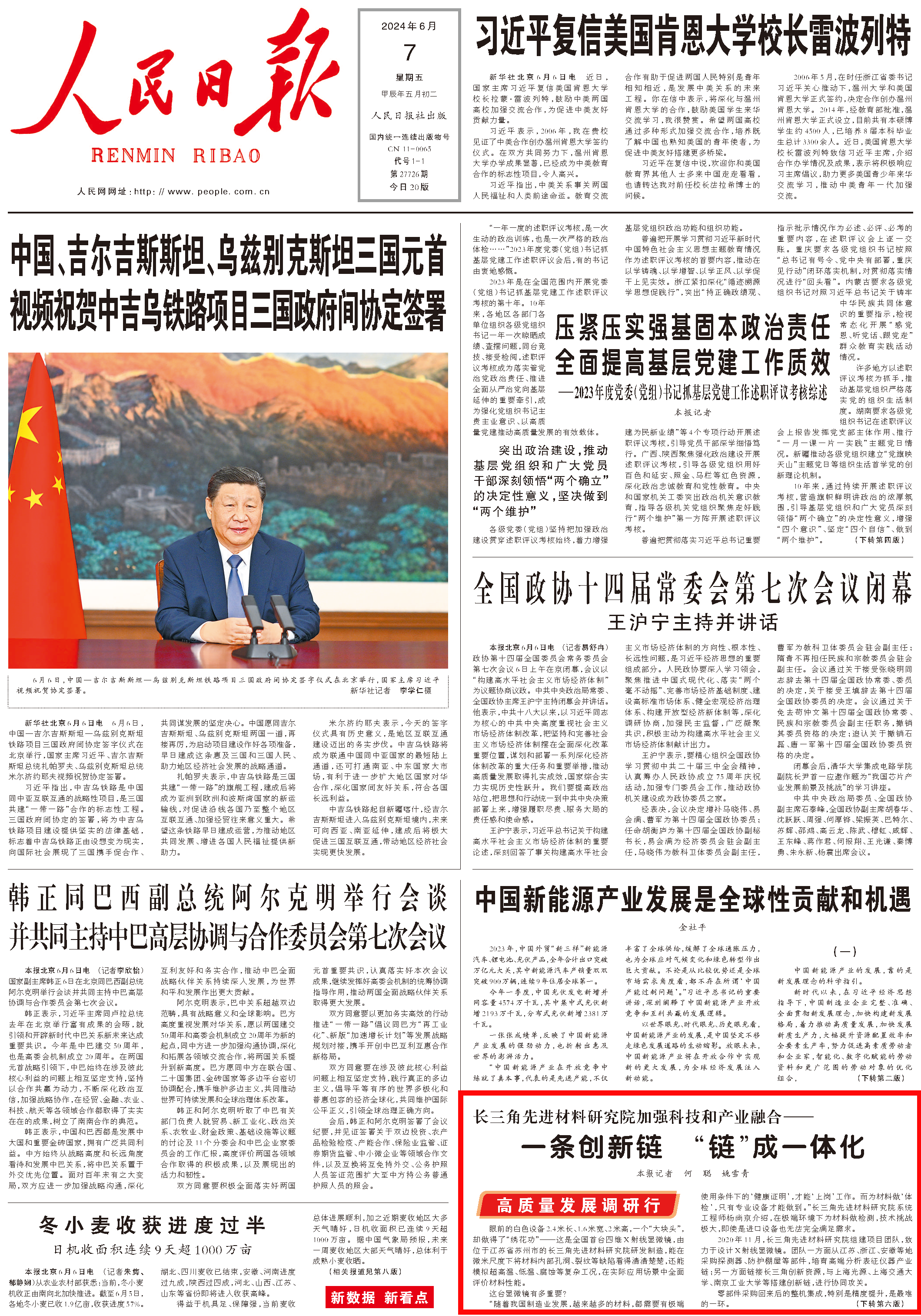 人民日报、新华社、中央广电总台……多家中央省市主流媒体走进微旷科技高性能CT中心